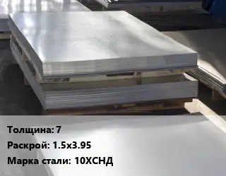 Лист горячекатаный 7 1.5х3.95 Сталь: 10ХСНД